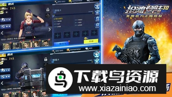 抢滩登陆3d手机版2025最新版本截图4