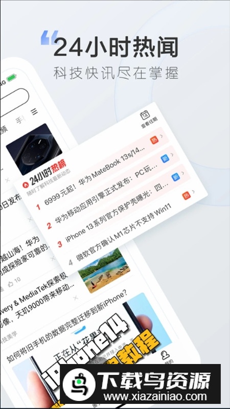 太平洋科技官方客户端截图2