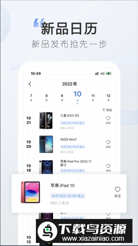 太平洋科技官方客户端截图3