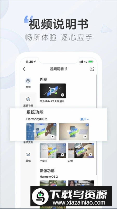 太平洋科技官方客户端截图4