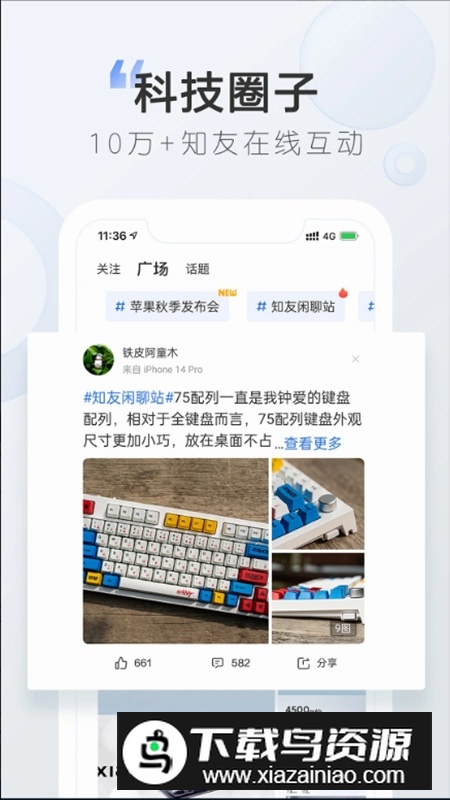 太平洋科技官方客户端截图5