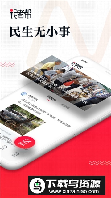 南方都市报农村版截图1