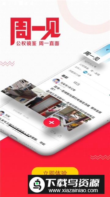 南方都市报农村版截图3