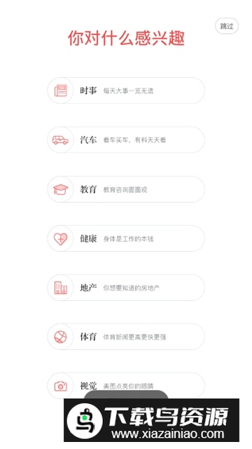 南方都市报农村版截图5