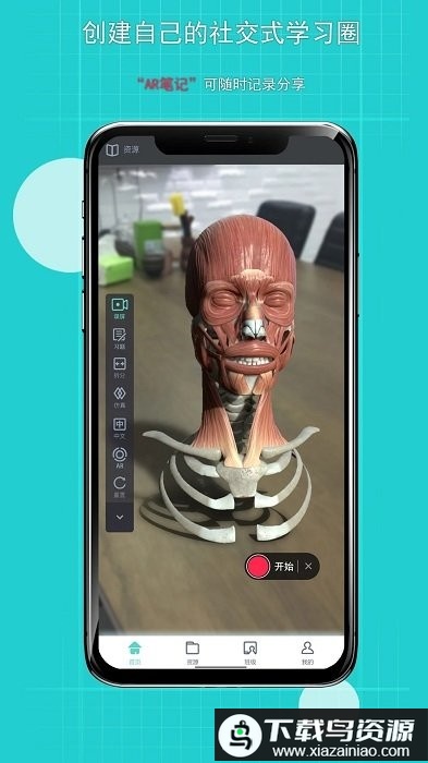 奥医慧学官方版最新版截图3