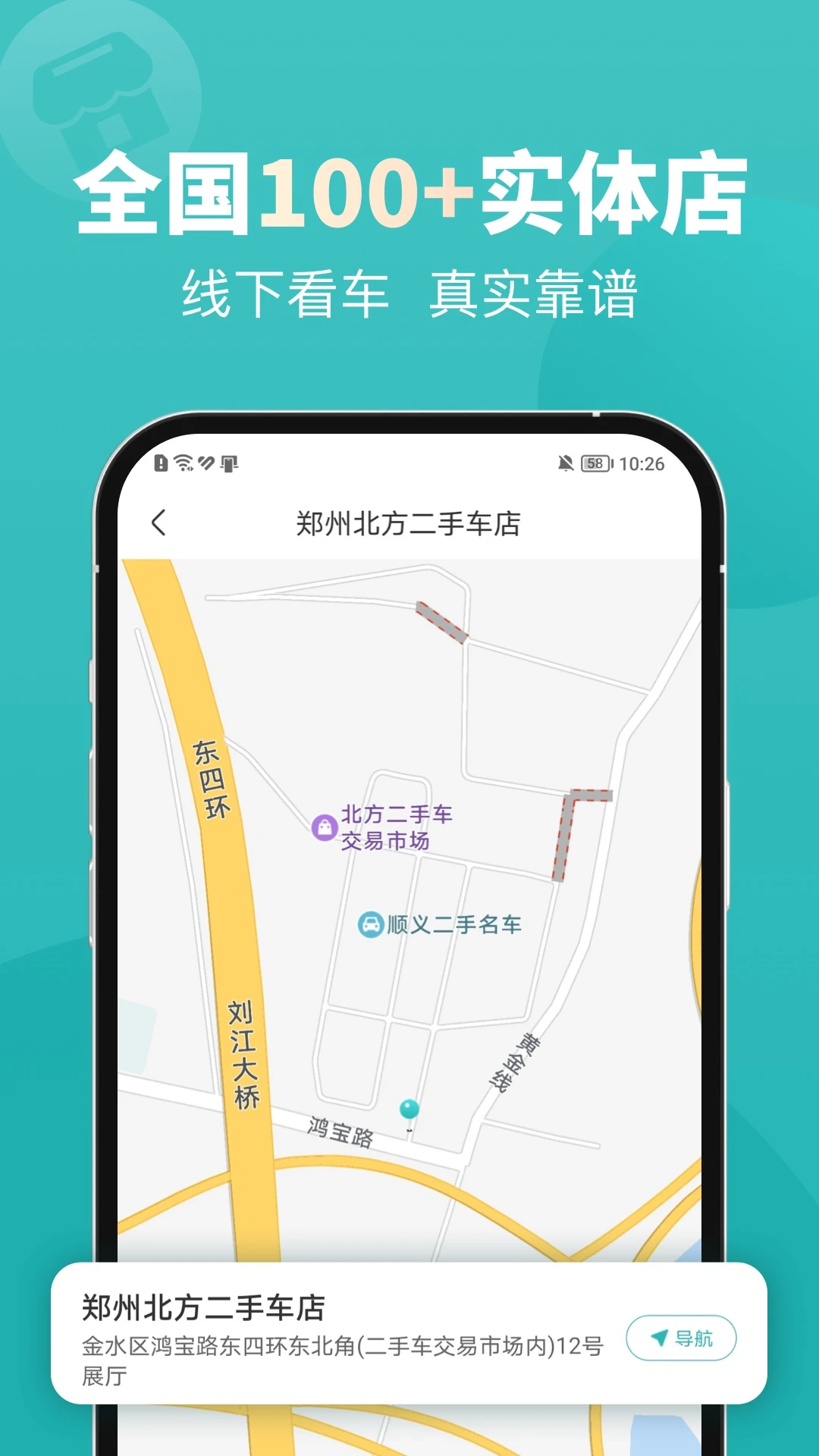 一嗨二手车app最新版截图2