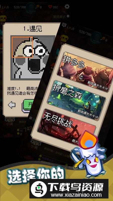 守个蛋游戏官方最新版最新版截图2