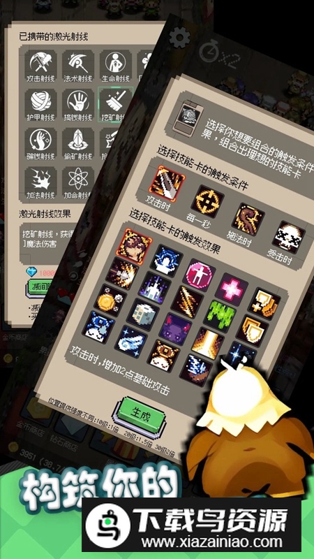 守个蛋游戏官方最新版最新版截图3