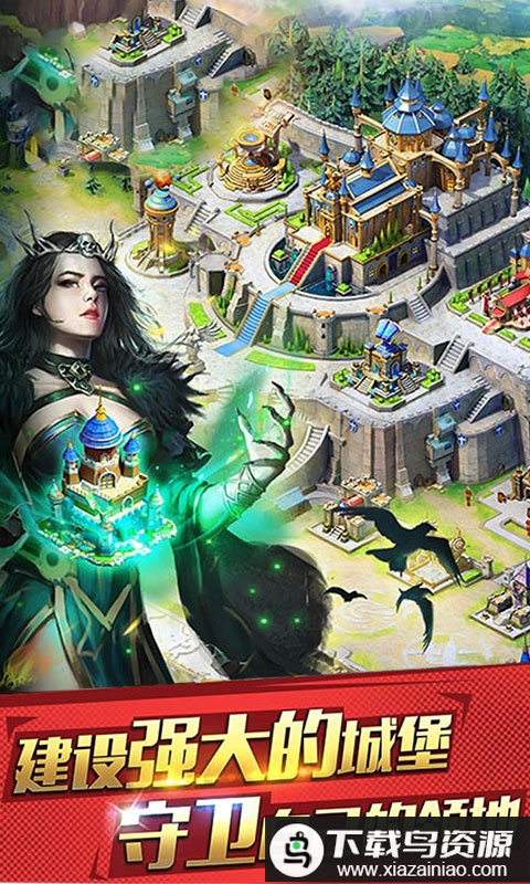 王权之战手游最新版截图1