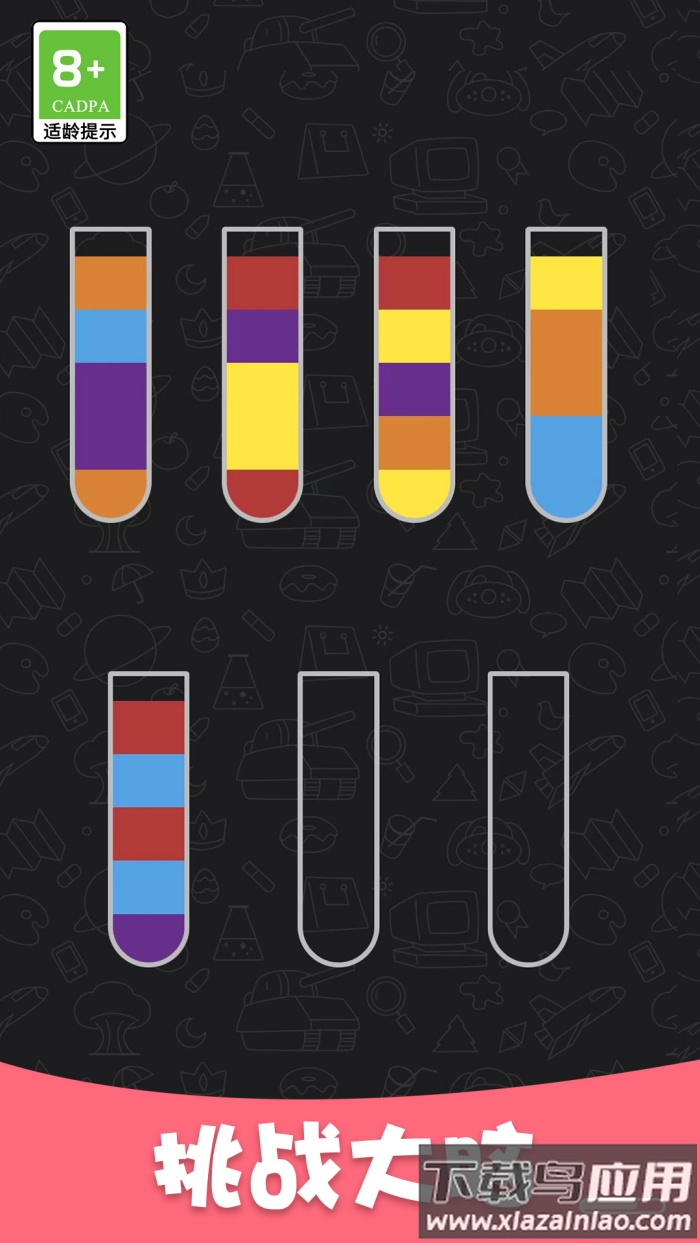 倒水达人游戏无限版最新版截图1
