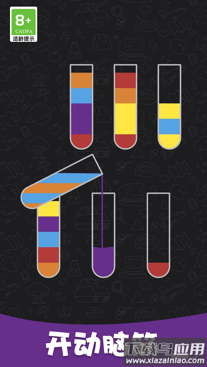 倒水达人游戏无限版最新版截图3