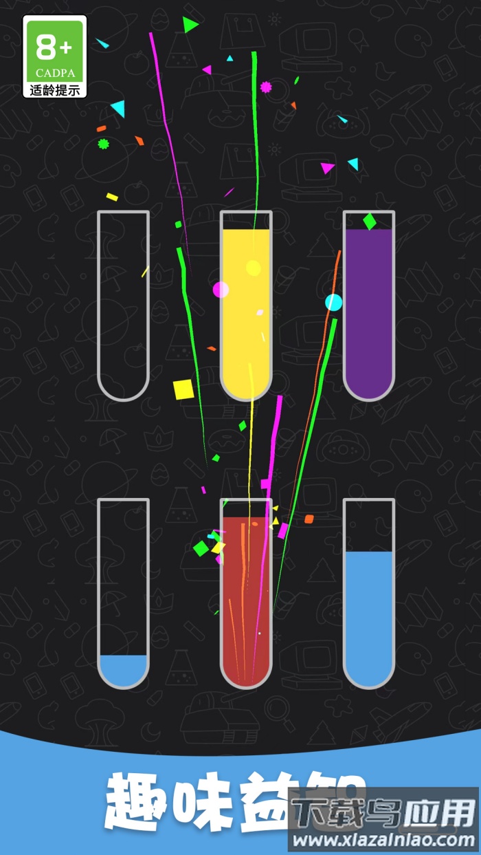 倒水达人游戏无限版最新版截图4