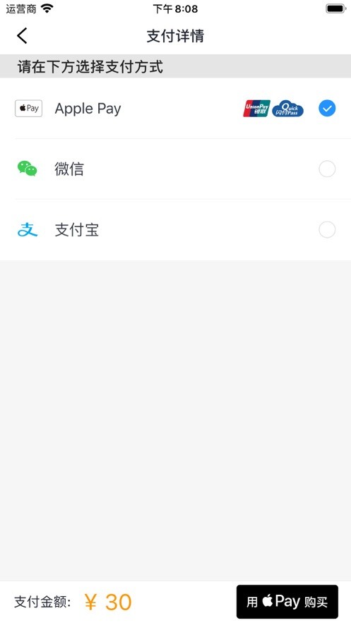 岭南通最新版截图1