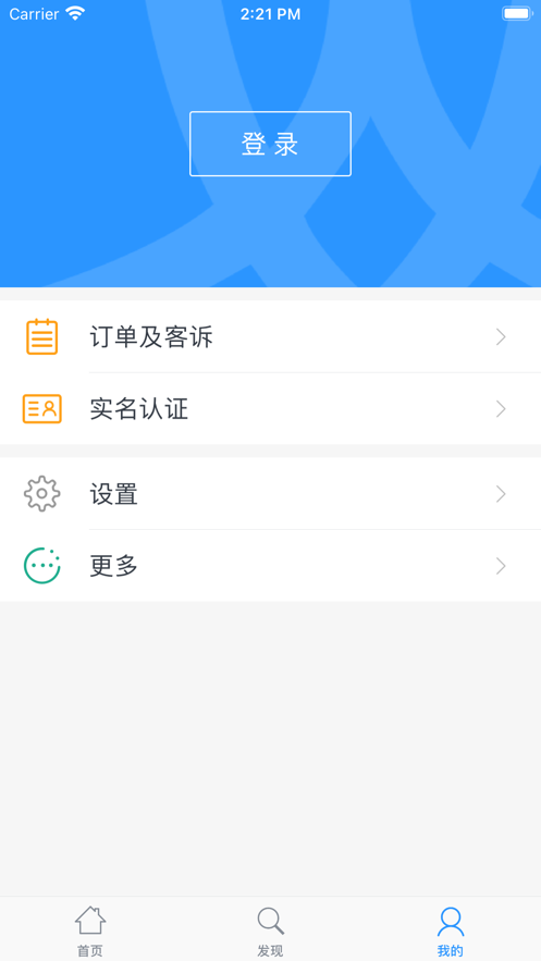 岭南通最新版截图2