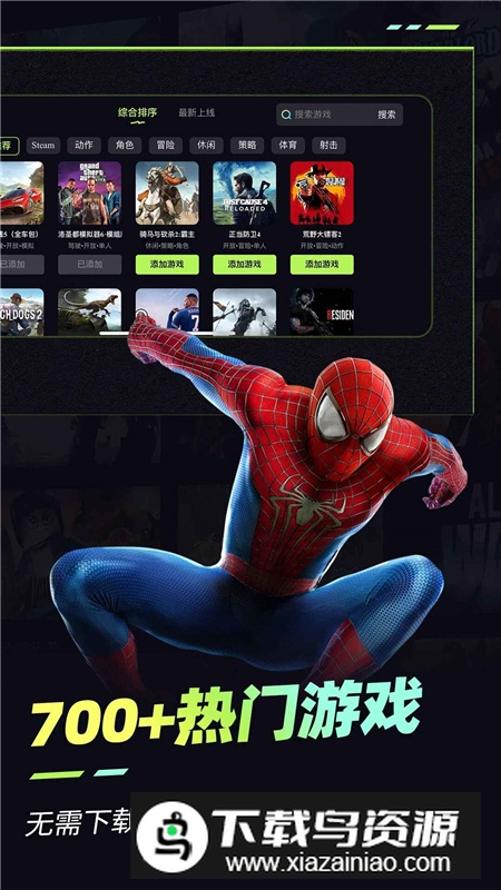 乐享快游app最新版截图1