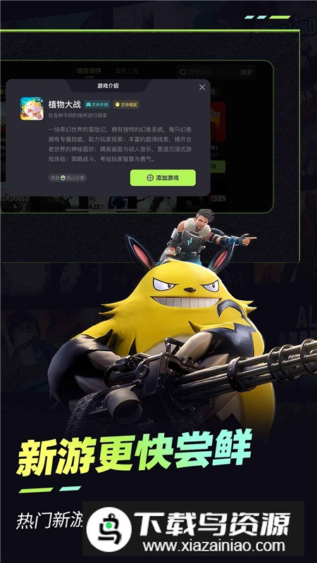 乐享快游app最新版截图3