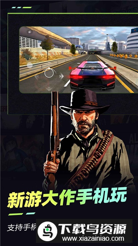 乐享快游app最新版截图4