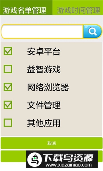 优学派家长管理app安卓手机版最新版截图1