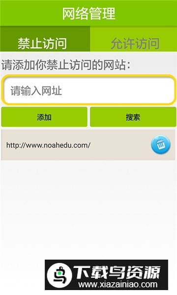 优学派家长管理app安卓手机版最新版截图3