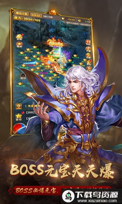 暴走沙城变态版最新版截图1