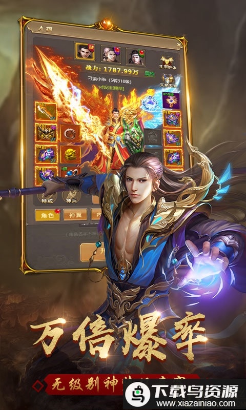 暴走沙城变态版最新版截图2