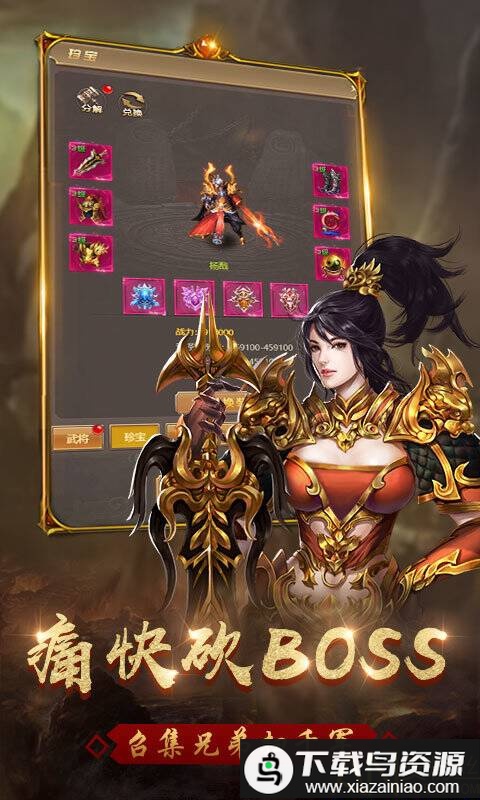 暴走沙城变态版最新版截图3