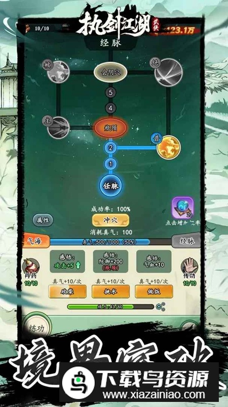 执剑江湖游戏手机版官方正版截图1