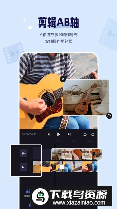 度加剪辑手机安卓版app最新版截图2