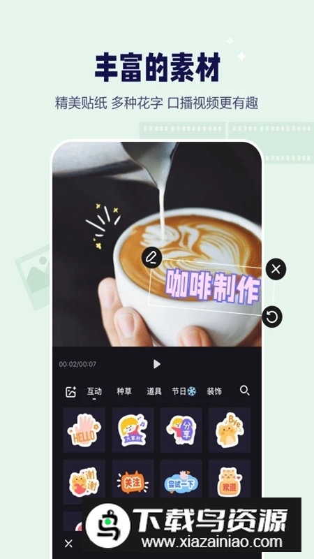 度加剪辑手机安卓版app最新版截图3