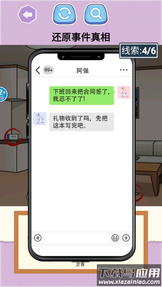 拍拿放挑战游戏最新版截图1