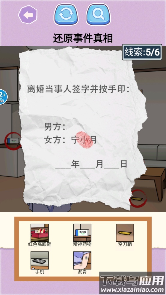 拍拿放挑战游戏最新版截图2