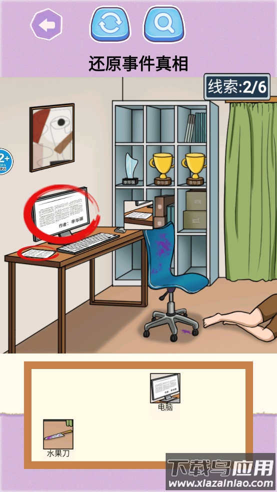 拍拿放挑战游戏最新版截图3