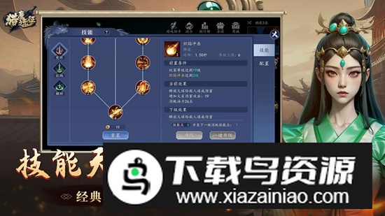 猎魔远征游戏官方正版2025截图1