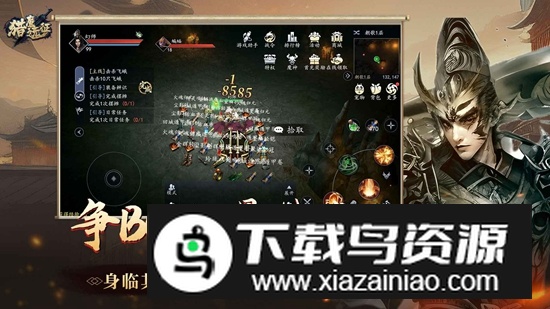 猎魔远征游戏官方正版2025截图3