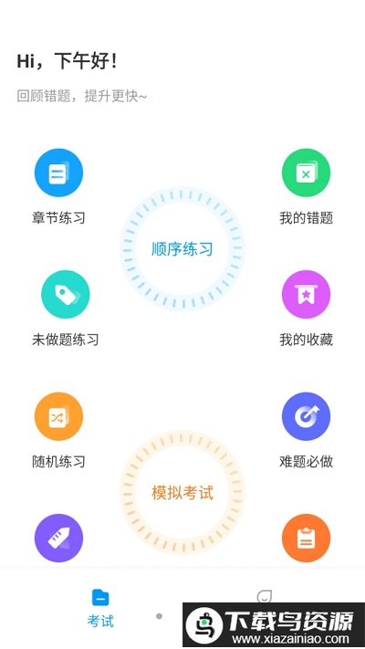 2025叉车考试一点通最新版截图3