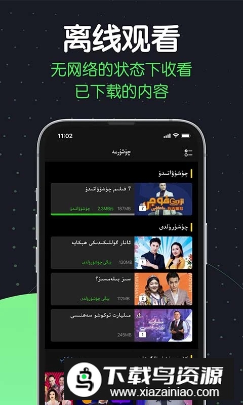 SinzarTV手机安装包截图1