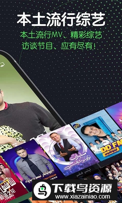 SinzarTV手机安装包截图4