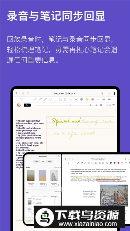 云记(笔迹书写记事应用)截图1