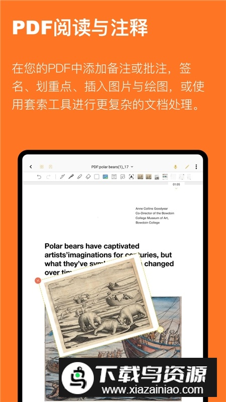 云记(笔迹书写记事应用)截图3