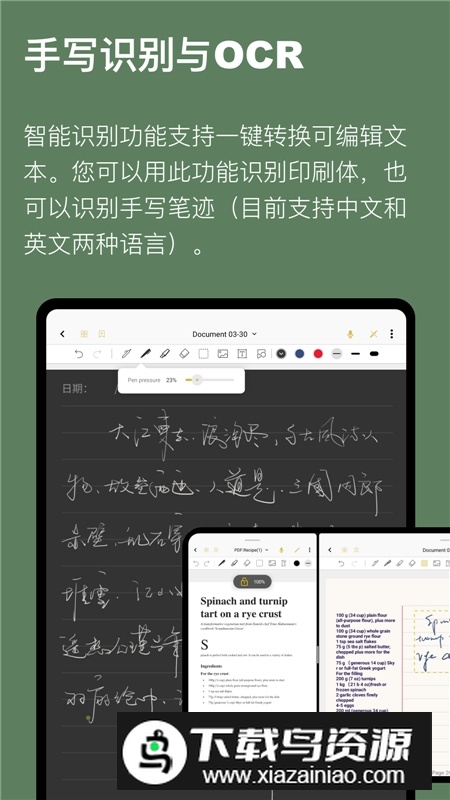 云记(笔迹书写记事应用)截图4