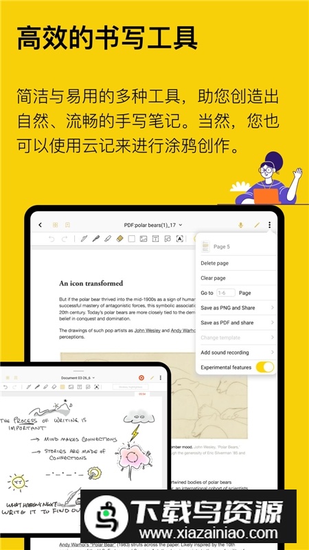 云记(笔迹书写记事应用)截图5