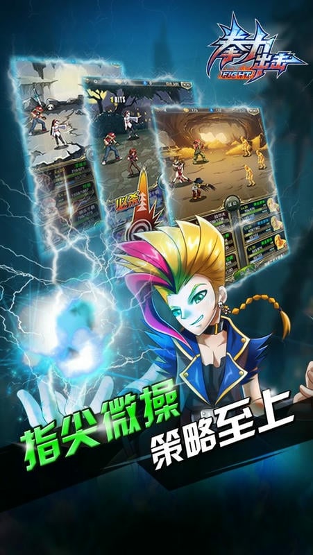 拳力出击手游截图3