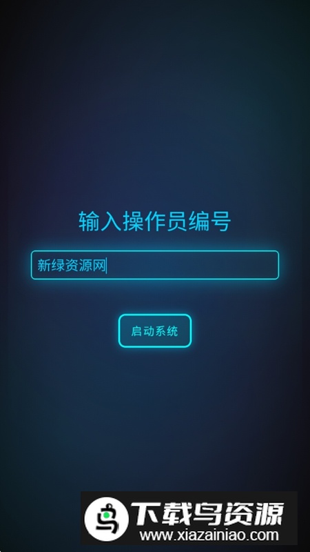 深空探索者无限属性破解版最新版截图1