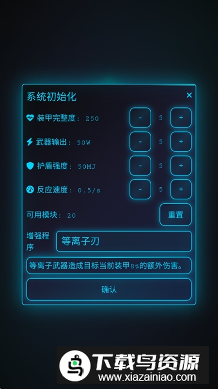 深空探索者无限属性破解版最新版截图2