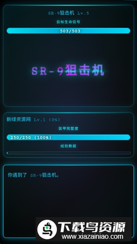 深空探索者无限属性破解版最新版截图4