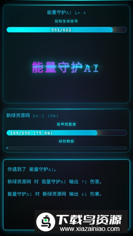 深空探索者无限属性破解版最新版截图5