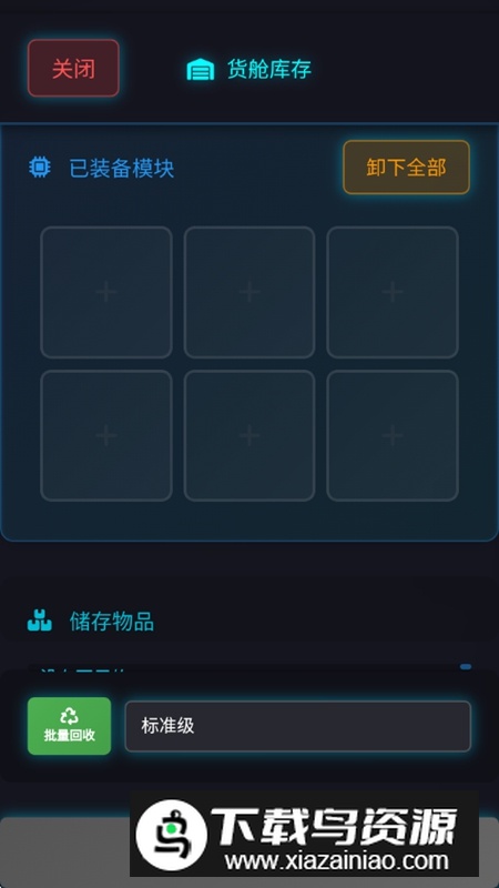 深空探索者无限属性破解版最新版截图6