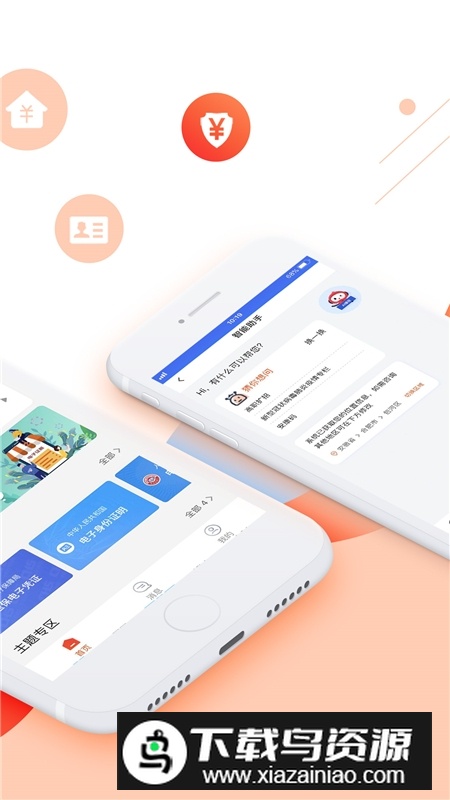 安徽皖事通app官方版截图3