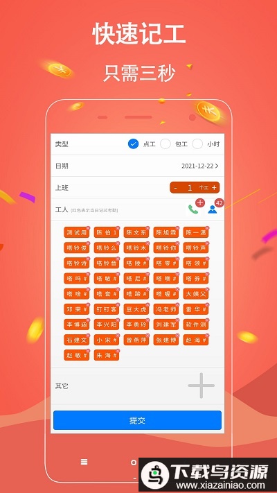 奇智工地考勤app最新版截图3