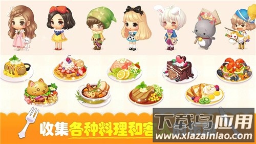 萌萌餐厅最新版下载最新版截图2